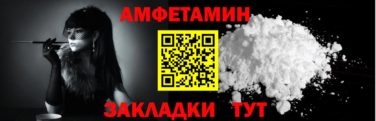 АМФЕТАМИН Premium  Вход с VPN  Крымск 