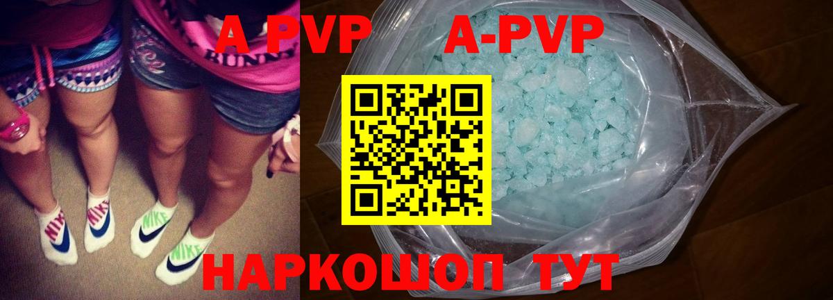 A-PVP СК КРИС  А ПВП Crystall  Вход с VPN  Крымск 