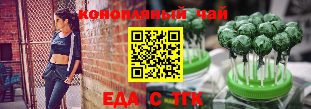 Крымск  Canna-Cookies конопля  Вход с VPN 