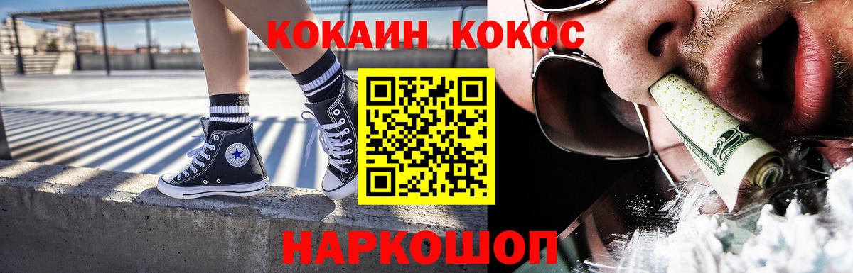 Cocaine VHQ Крымск