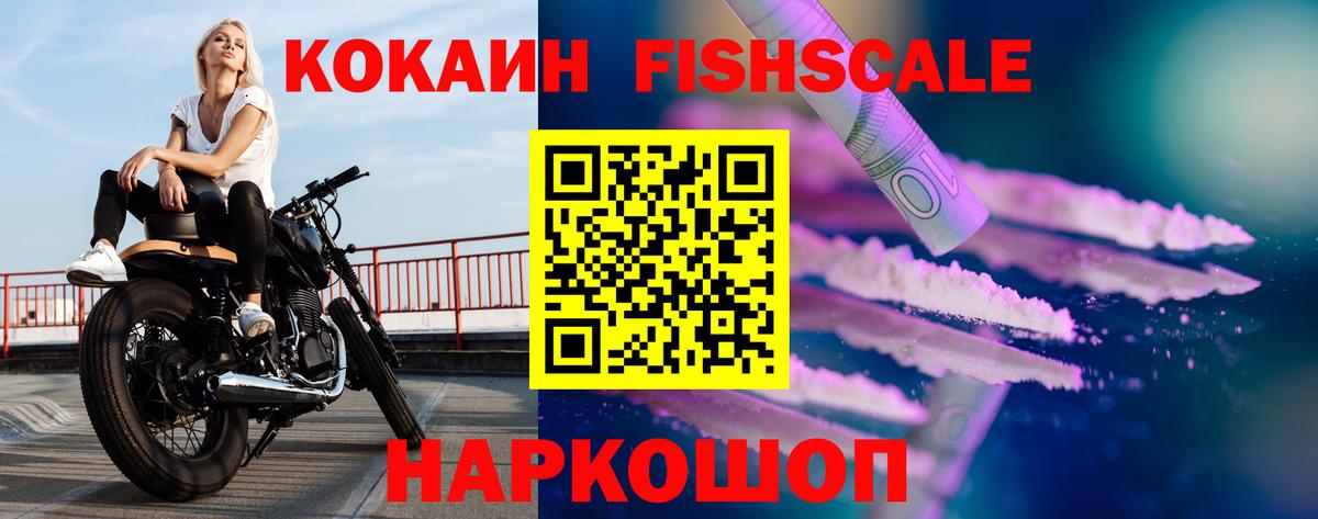 Cocaine 98%  COCAIN 99%  Крымск  магазин  наркотиков  Вход с VPN 
