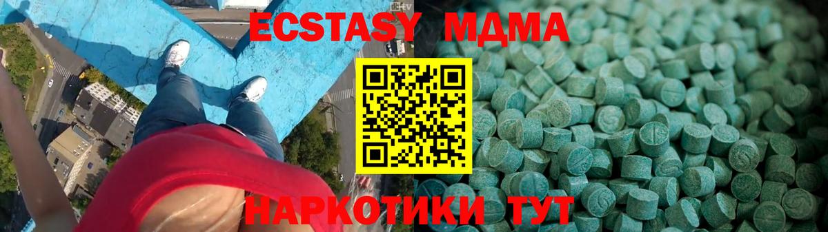 Ecstasy  Вход с VPN  Крымск  ЭКСТАЗИ бентли  Ecstasy Cube 