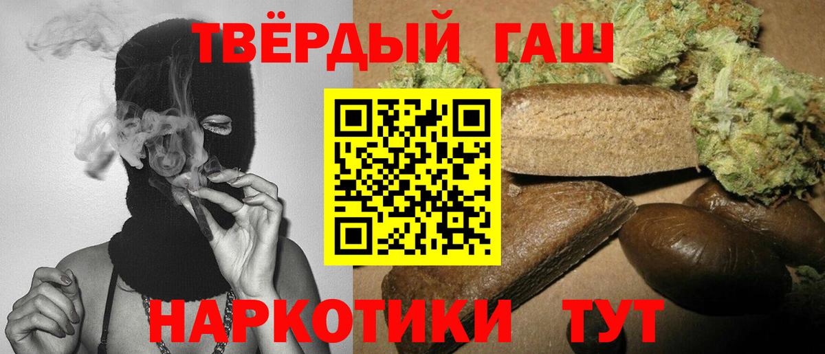ГАШ  Гашиш убойный  ГАШ AMNESIA HAZE  Вход с VPN  Крымск 
