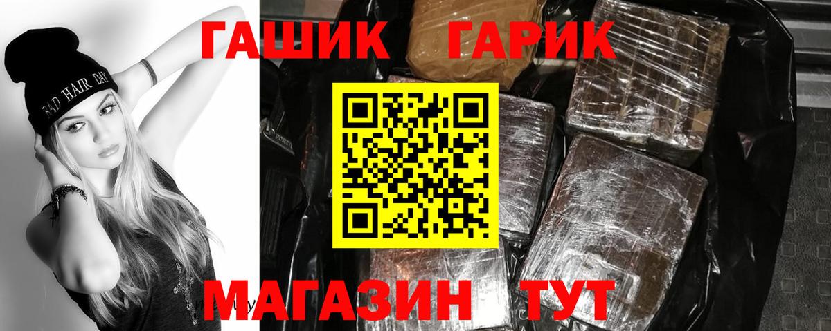 Гашиш Cannabis Крымск