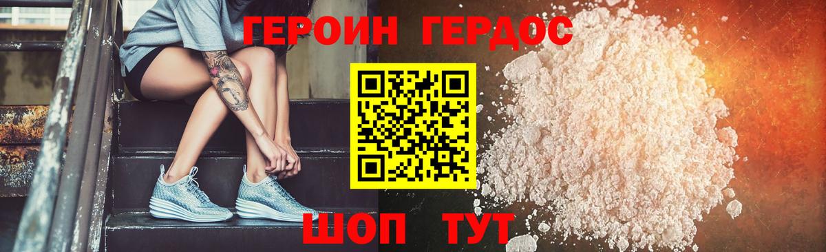 Крымск  Героин герыч  Вход с VPN 