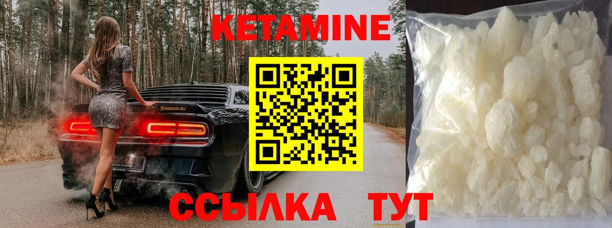 Кетамин VHQ  Вход с VPN  Крымск  Кетамин VHQ 
