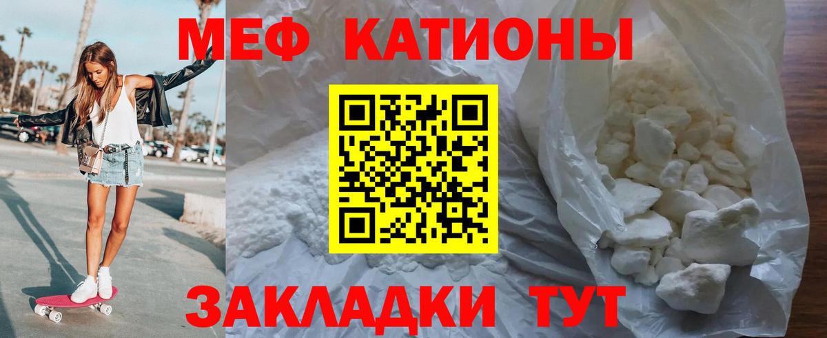 МЕФ мука Крымск