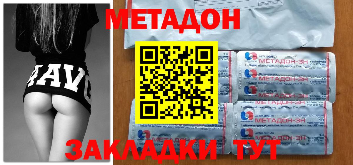 Метадон мёд  Вход с VPN  OMG рабочий сайт  Крымск  Метадон мёд 