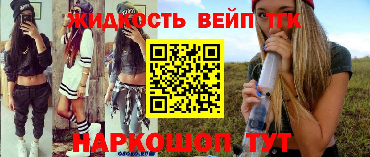 ТГК THC oil  Вход с VPN  Крымск  Дистиллят ТГК Wax 