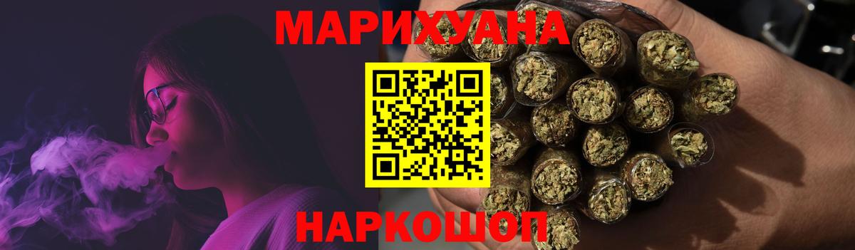 МАРИХУАНА Amnesia Крымск