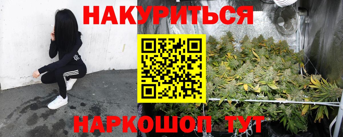 Крымск  Канабис THC 21%  Вход с VPN  Шишки марихуана индика  Шишки марихуана конопля  Бошки Шишки ГИДРОПОН 